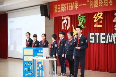 小小发明 智创未来--长江实验小学“问题终结者”产品发布会现场