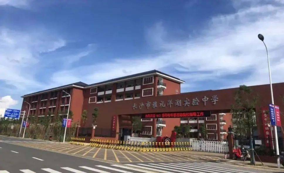 不敢信!麓山国际+雅礼+长郡双语!超低门槛入手高端盘,湖南人的新年大礼来了!