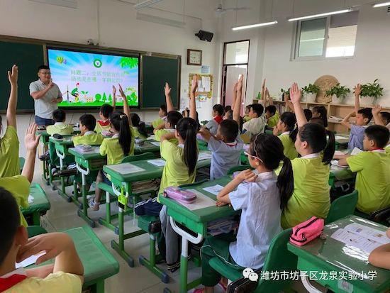 坊子区龙泉实验小学 三步走 践行节能行动