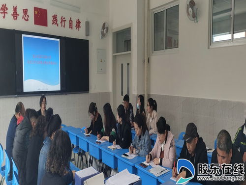 莱山区第三实验小学召开安全工作排查整治会议