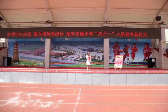 延安实验小学 红领巾心向党 薪火相传助成长 六一分批入队仪式