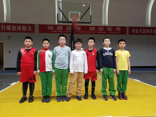 红心向党 精彩我秀 福清市实验小学教育集团庆祝建党百年暨2021年体育节系列活动之第二十六届校园篮球赛 中年级专场