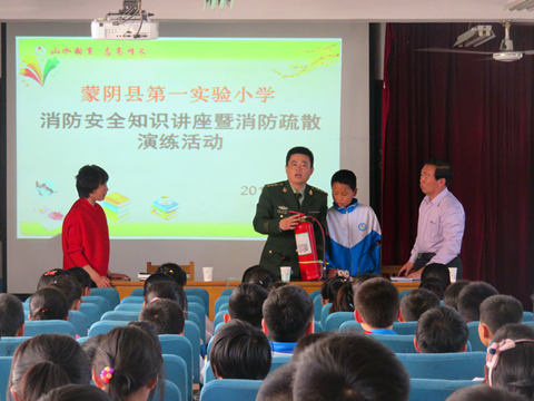 蒙阴县第一实验小学 开展消防安全知识讲座暨疏散演练活动