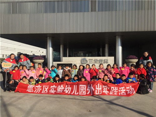 冬至,郑州市惠济区实验幼儿园中班幼儿走进 三全食品厂 侧记
