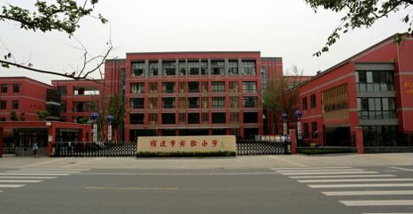 宿迁市实验小学施教区划定 重启北校区 8月1日-2日报名_房产资讯-宿迁搜房网