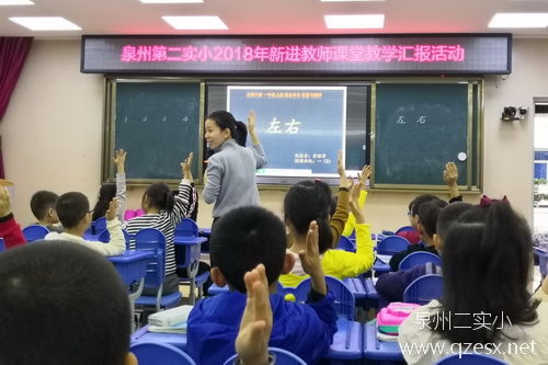 泉州第二实验小学