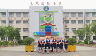 校园 济南市莱芜实验小学 我与宪法 微视频 成长之光 获佳绩