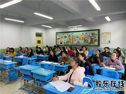 雏鹰展翅 家校助力莱山区实验小学一年级家长会