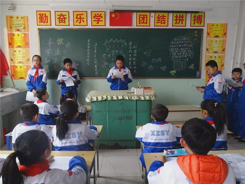 忻州市实验小学组织 争做学法 知法 用法小公民 主题教育班会