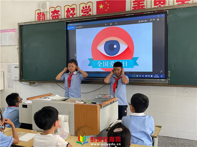 关注眼健康,生活更精彩--铜山区大彭实验小学开展“全国爱眼日”活动