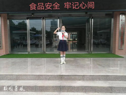 邓州市花洲实验小学校区举行 食品安全 牢记心间 主题升旗仪式