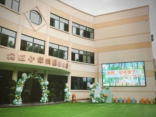 老师,谢谢您点亮孩子的未来