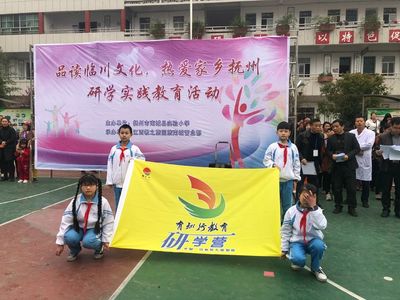 品读临川文化,热爱家乡抚州--南城县实验小学研学旅行活动