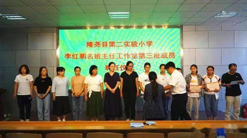县第二实验小学