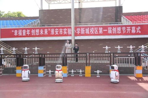 淮安移动助力淮安市实验小学新城校区第一届创想节