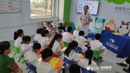 争当“护眼代言人” 青岛市实验小学2016级五班开展护眼研学活动