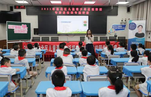 重庆市渝北区近视防控 专家进校园 系列活动落下帷幕