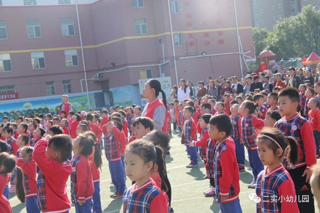 第二实验小学幼儿园“迎国庆 升国旗”主题活动