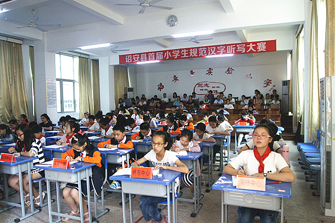 诏安县首届小学生规范汉字听写大赛成功举办