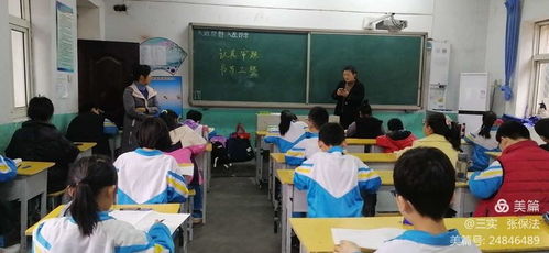第三实验小学第一次月考进行时