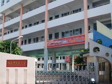福安市实验小学
