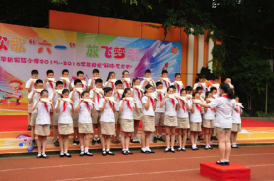 重庆市江北区华新实验小学校