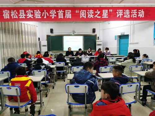 实验小学开展 阅读之星 评比活动