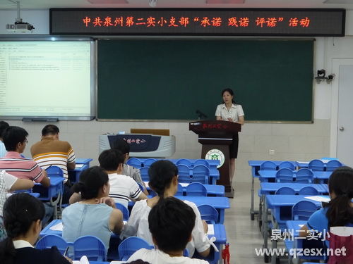 泉州市第二实验小学 培育未来的摇篮