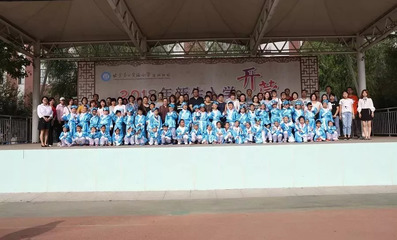 北京第二实验小学通州分校举行新生入学“开蒙礼”活动